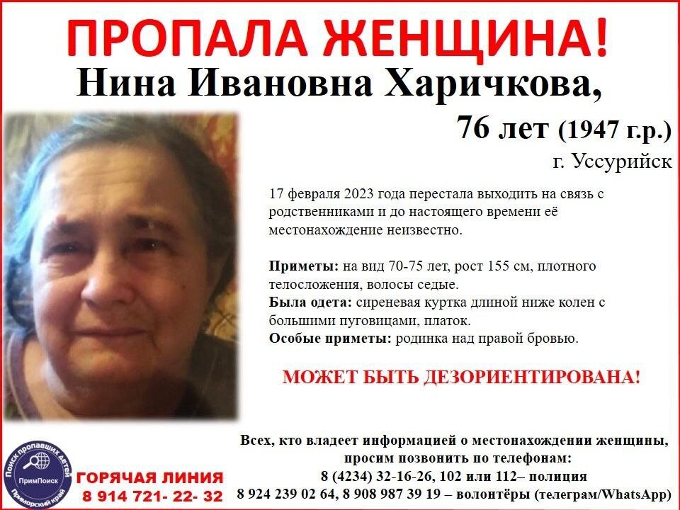     Ориентировка.  ПРОО «ПримПоиск»
