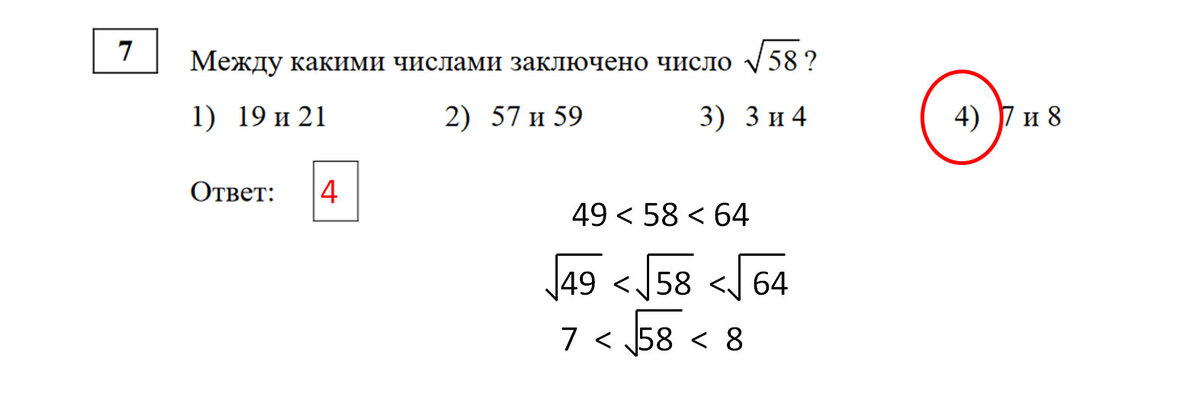 Между какими целыми числами заключено число 130