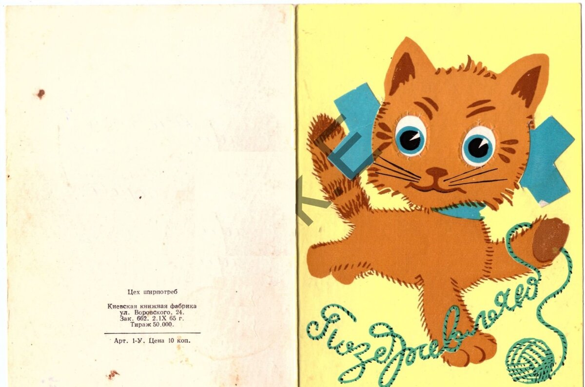 Коллекционирование почтовых открыток СССР