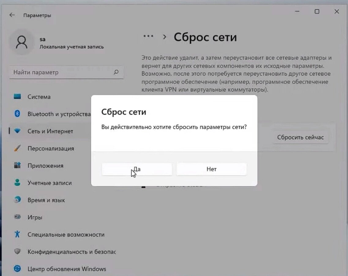 Как сбросить сетевые настройки на Windows 11 | Tehnichka.pro | Дзен