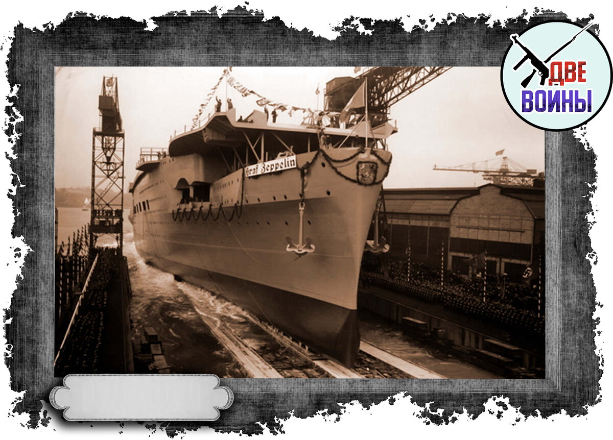 «Граф Цеппелин» достался СССР вот таким. Фото в свободном доступе.