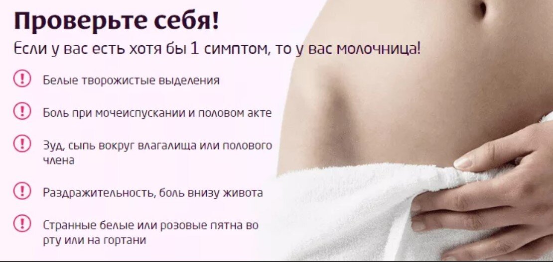 Может ли у девочки быть молочница. Кандидозный вульвовагинит. Может ли у девочки быть молочница. Творогообразные выделения. Молочница у женщин симптомы.
