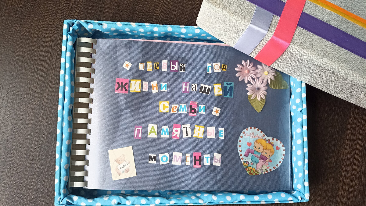 Тот самый альбом, мужу подарок понравился