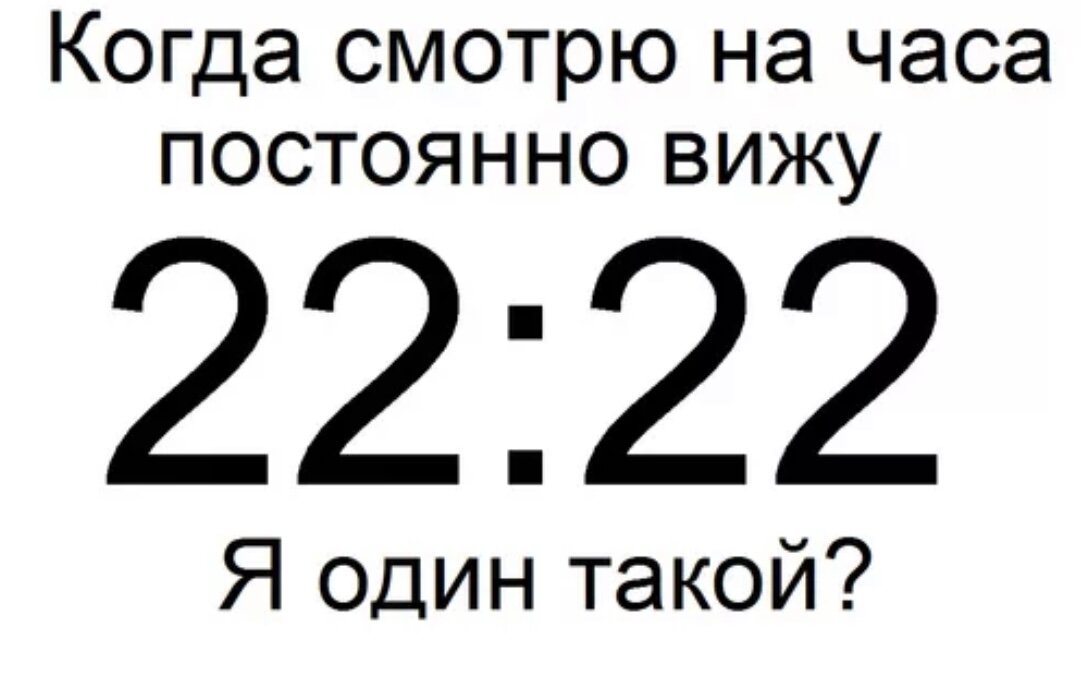 13 23 на часах