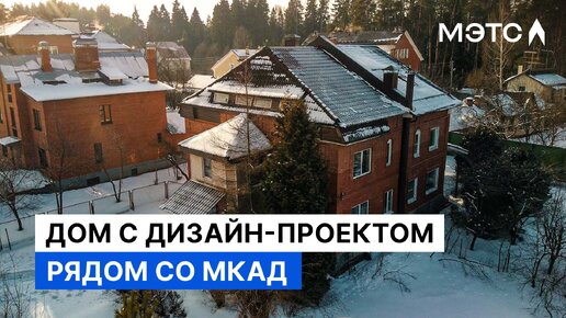 Коттедж с планировкой в закрытом поселке у Москвы. Объекты МЭТС