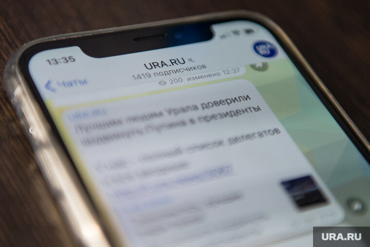   Telegram стал основным мессенджером, из которого челябинцы узнавали о послании президента Владимира Путина
