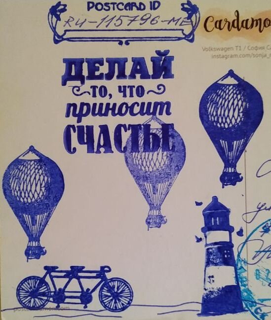 фото автора, из коллекции полученных открыток