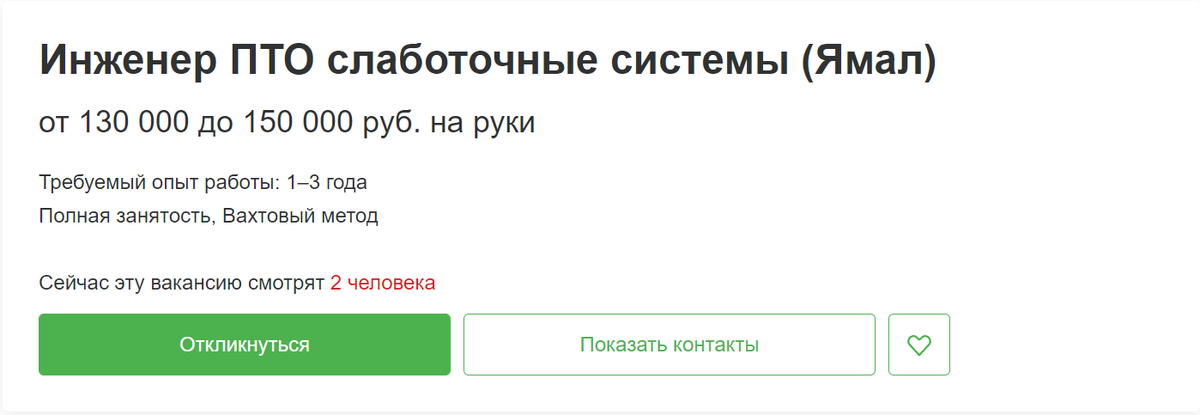 Сколько можно работать вахтой. Сколько можно работать вахтой