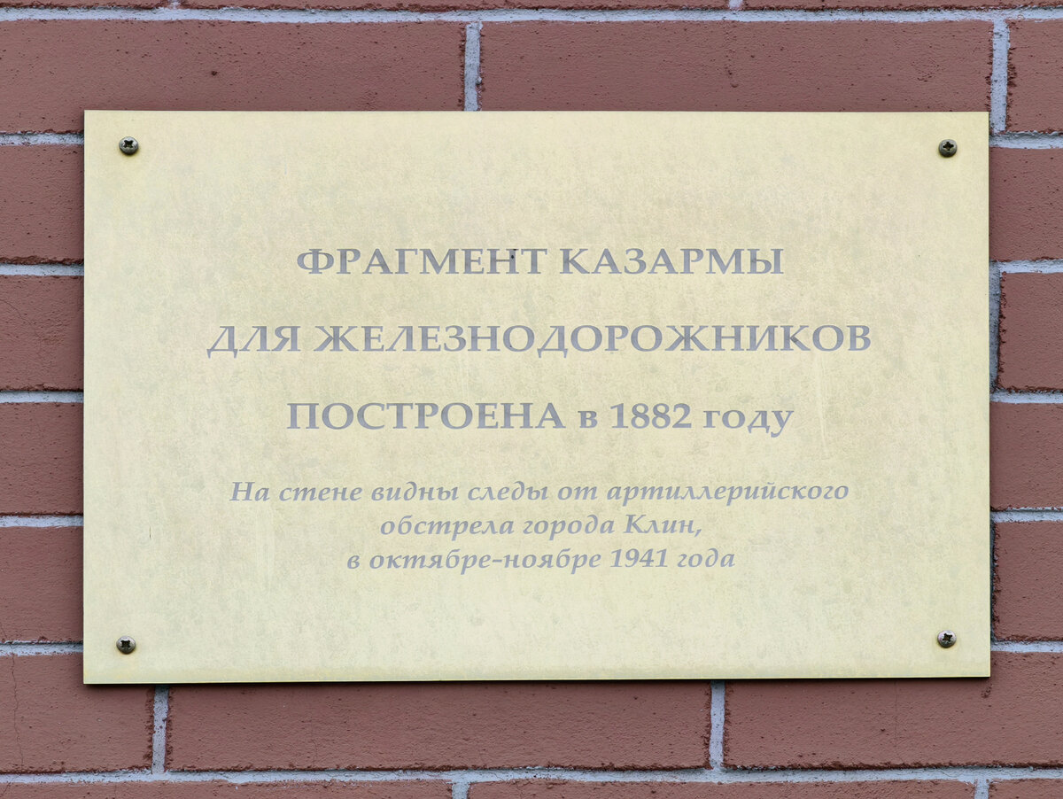 Здание вокзала железнодорожной станции Клин, возведённое по ошибке (г. Клин,  Московская область) | Олег Еверзов | Дзен