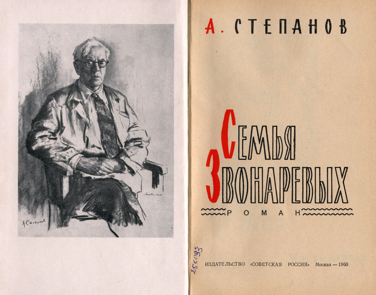 Первым зерно сомнения в том, что 23 февраля 1918 года произошли события, которые бы стоило отмечать, бросил Климент Ефремович Ворошилов ещё 5 марта 1933 года в газете «Правда».-2