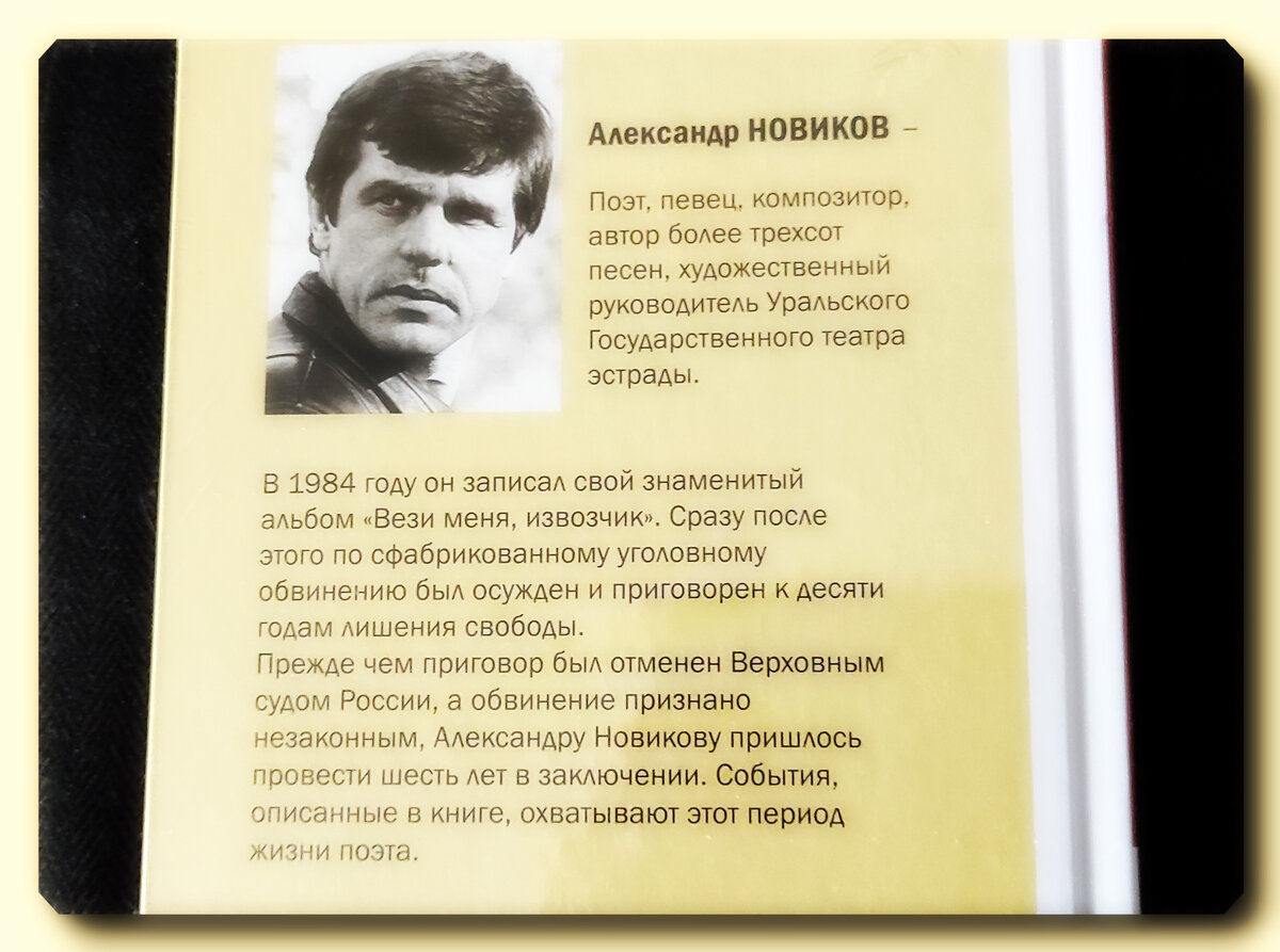 Записки уголовного Записки уголовного