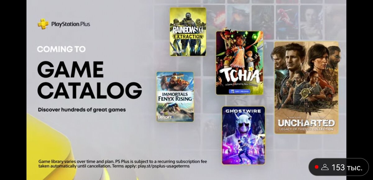 PlayStation Plus Extra и Deluxe март 2023