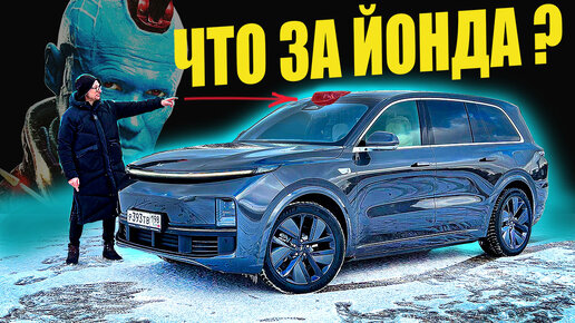 АВТОМОБИЛЬ ГОДА 2023 в Китае - Lixiang L9 Полный Обзор и ЗИМНИЙ ТЕСТ.