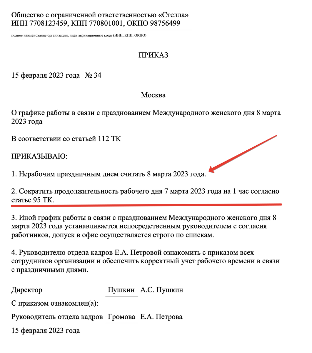 Опубликован календарь на март 2023 года: сколько дней отдыхаем | Острожно,  бухгалтерия | Дзен