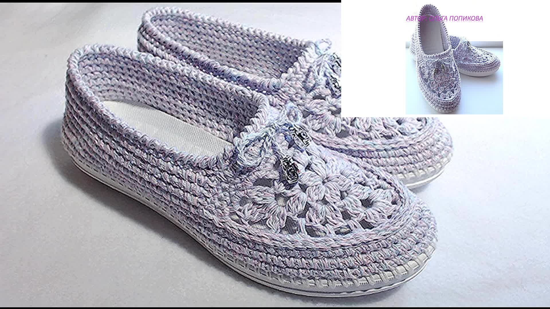 Тапочки мокасины крючком