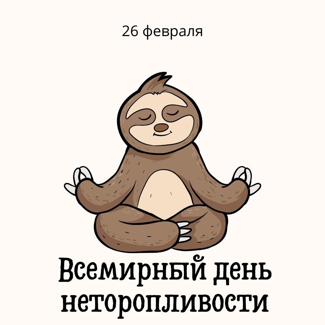 Фото: https://fresh-cards.ru/images/cards/kartinka-pozdravlenie-s-mezhdounarodnym-dnem-netoroplivosti.jpg