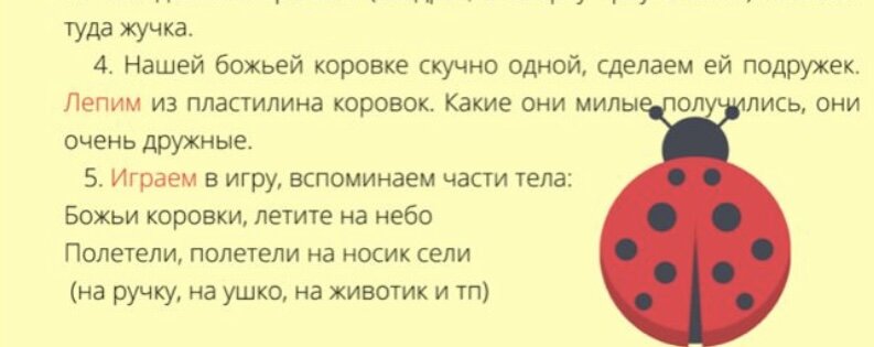 Часть занятия для малышей