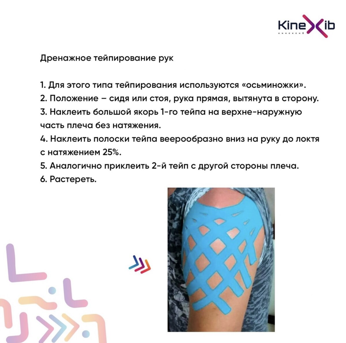 схема тейпирования живота. тейпирование для похудения и подтяжки схема. тейпирование живота для похудения схема. тейпирование живота для похудения схема. тейпирование для похудения и подтяжки схема.