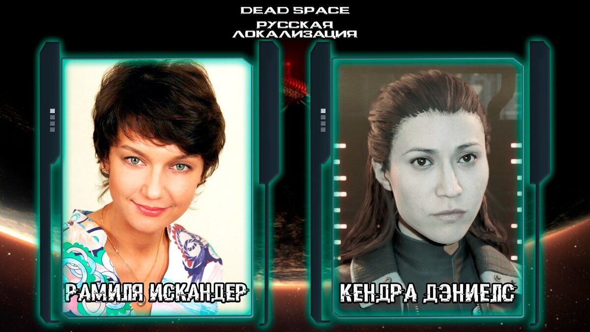 Русской озвучкой ремейка Dead Space займутся Пётр Гланц и другие звезды  дубляжа | CQ - игровые новости, косплей, киберспорт | Дзен