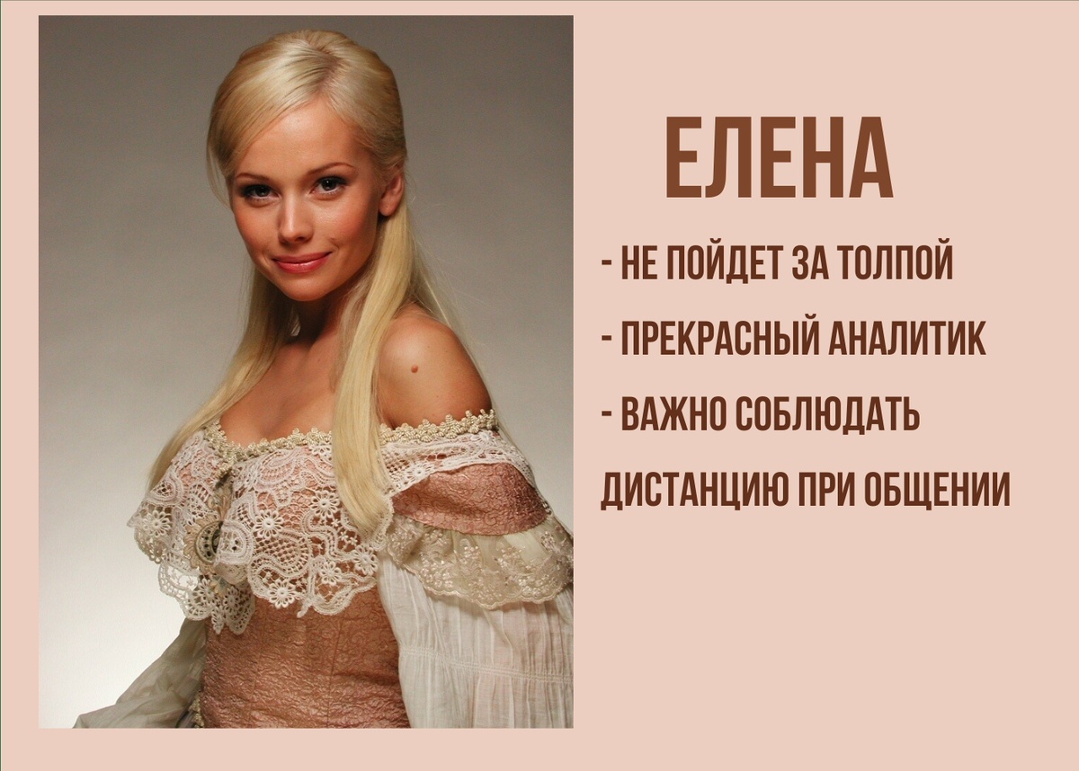 Елена Корикова