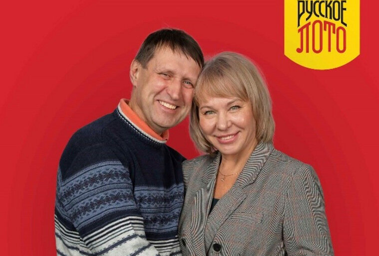    Семья из Екатеринбурга выиграли в новогоднем тираже «Русского лото» 1 000 000 рублей