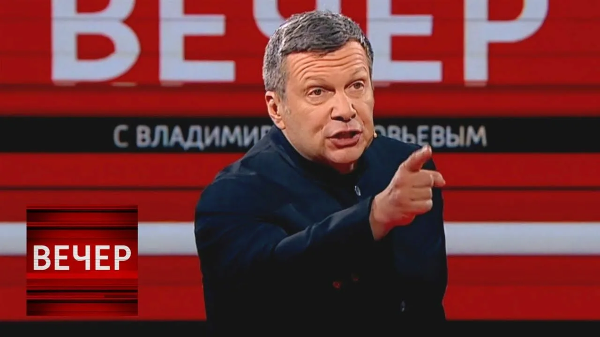 Воскресенье вечер с соловьевым последний. С Владимиром Соловьёвым телепередача. Шоу с Владимиром Соловьевым. Вечер с Владимиром Соловьёвым последний
