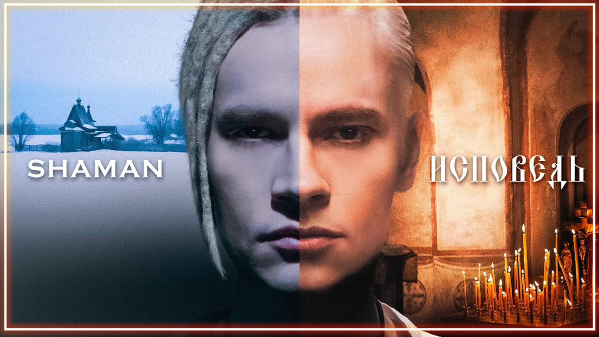 Заставка к клипу "Исповедь".