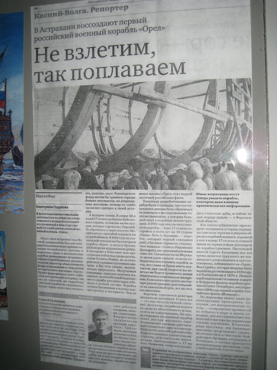 Музей истории города. Астрахань, 2012.