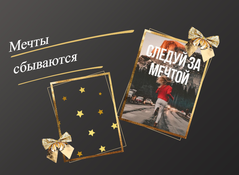 активации фен шуй, активации ци мень, активизации, сбыча мечт, исполнение желания