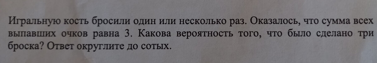 Приветствую Вас! Одним из непростых заданий в профильной математике ЕГЭ - задача под номером 4, а именно, сложная теория вероятностей.