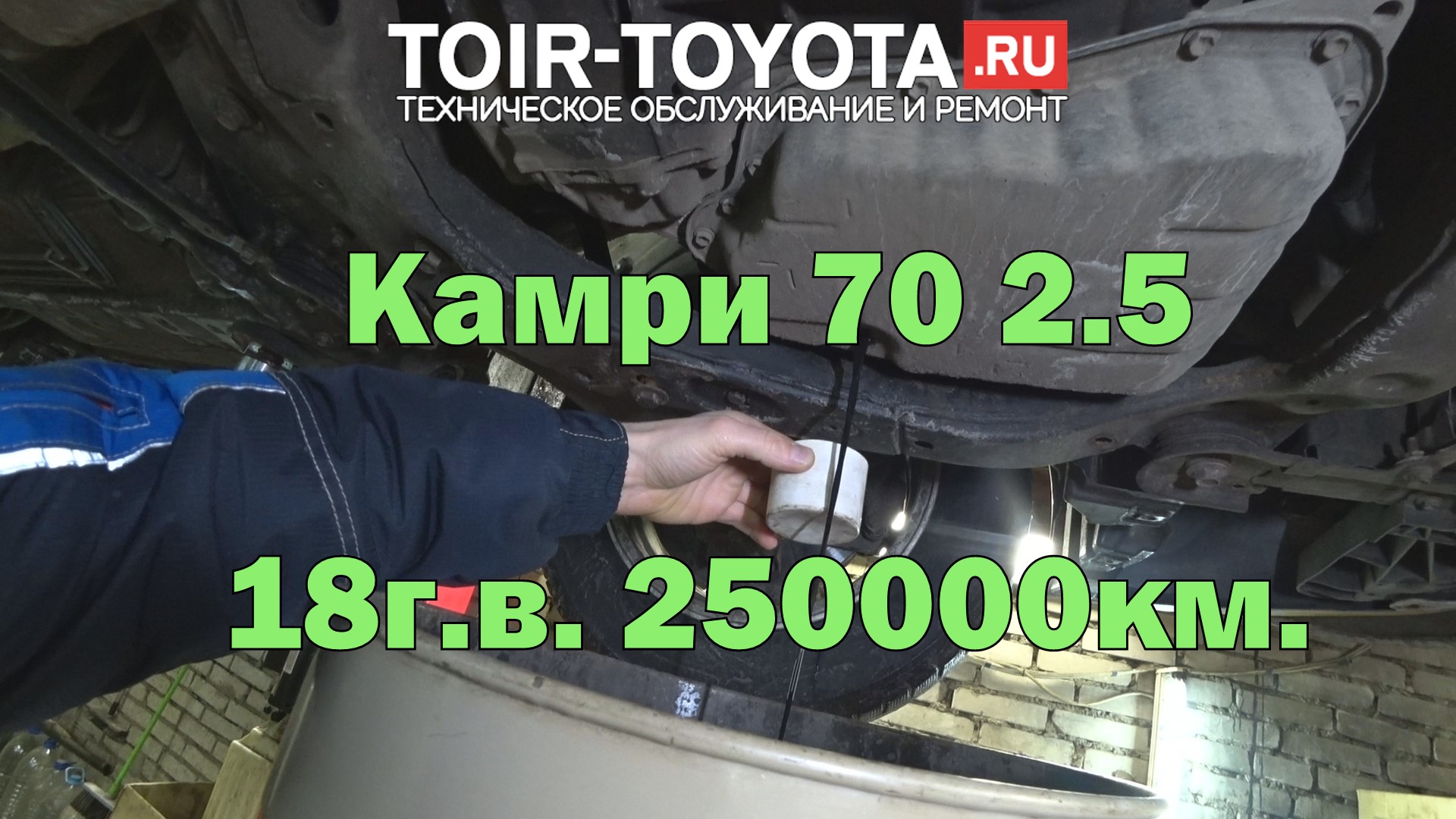 Официальный сервис Toyota