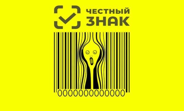 Примерно так представляют предприниматели систему Честный знак. Фото: страничка Михаила Гончарова в социальных сетях