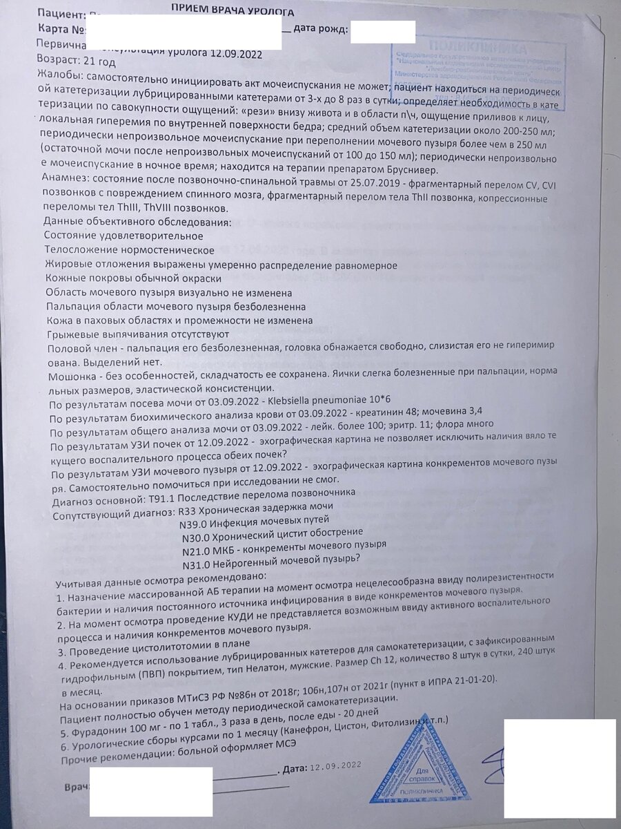 Как оформлять инвалидность. Поэтапная инструкция. Этап 2 | Команда  