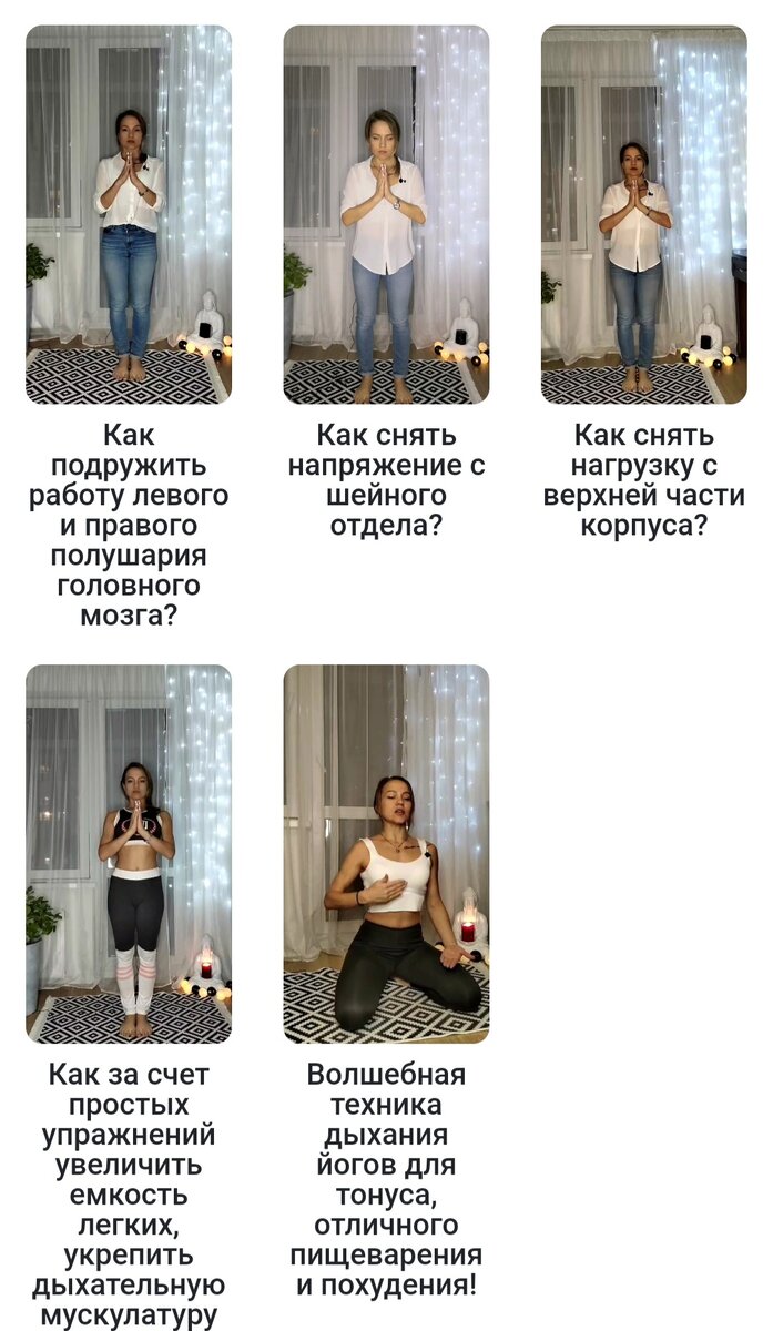 Микрокурс "Мобильная йога" эксперта Татьяны Сорокиной на нашей платформе AskHow 