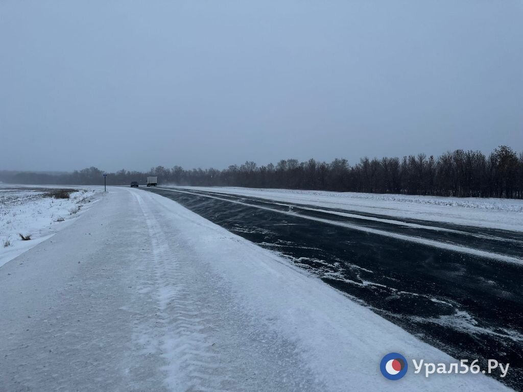 Закрытые трассы на сегодня оренбургская область