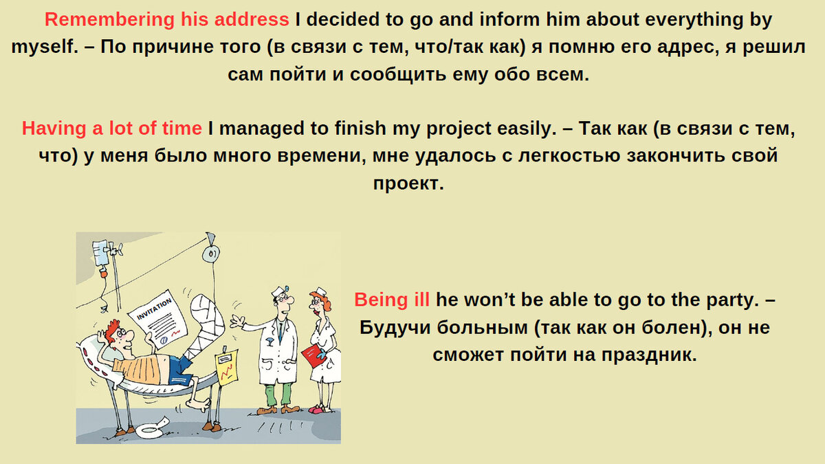 Зачем нужна ing-овая форма в разговорном английском. Начальный уровень | Мой  любимый английский | Дзен