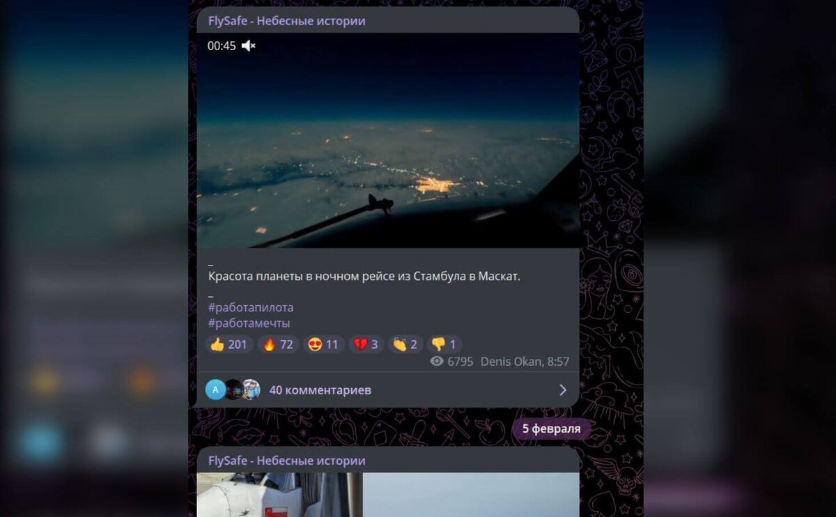    В канале рассказывается о буднях пилота гражданской авиации
