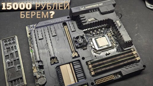 Красивая материнская плата с бронёй на LGA 1150 за 15000 рублей