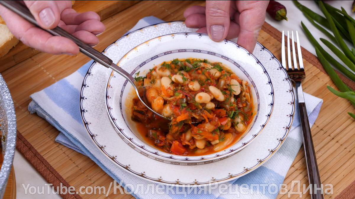 Вкусная Фасоль с овощами в томатном соусе! Аппетитное овощное блюдо с  фасолью в томате! | Дина, Коллекция Рецептов | Дзен