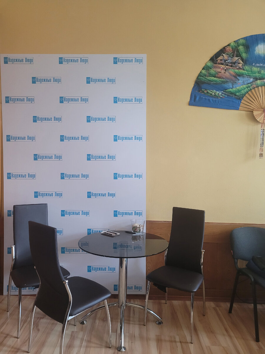 офис агентства "НадежныеЛюди"