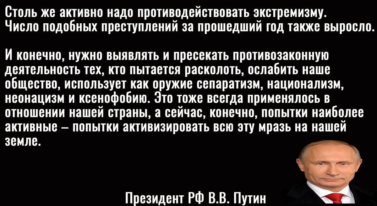 Цитата Путина