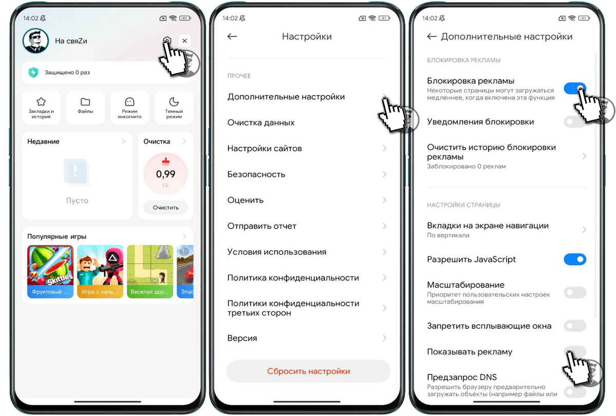 Как убрать рекламу на xiaomi 8. Отключить рекламу на Xiaomi. Как отключить рекламу на Xiaomi MIUI 14. Параметры разработчика MIUI. Как убрать рекламу MIUI.