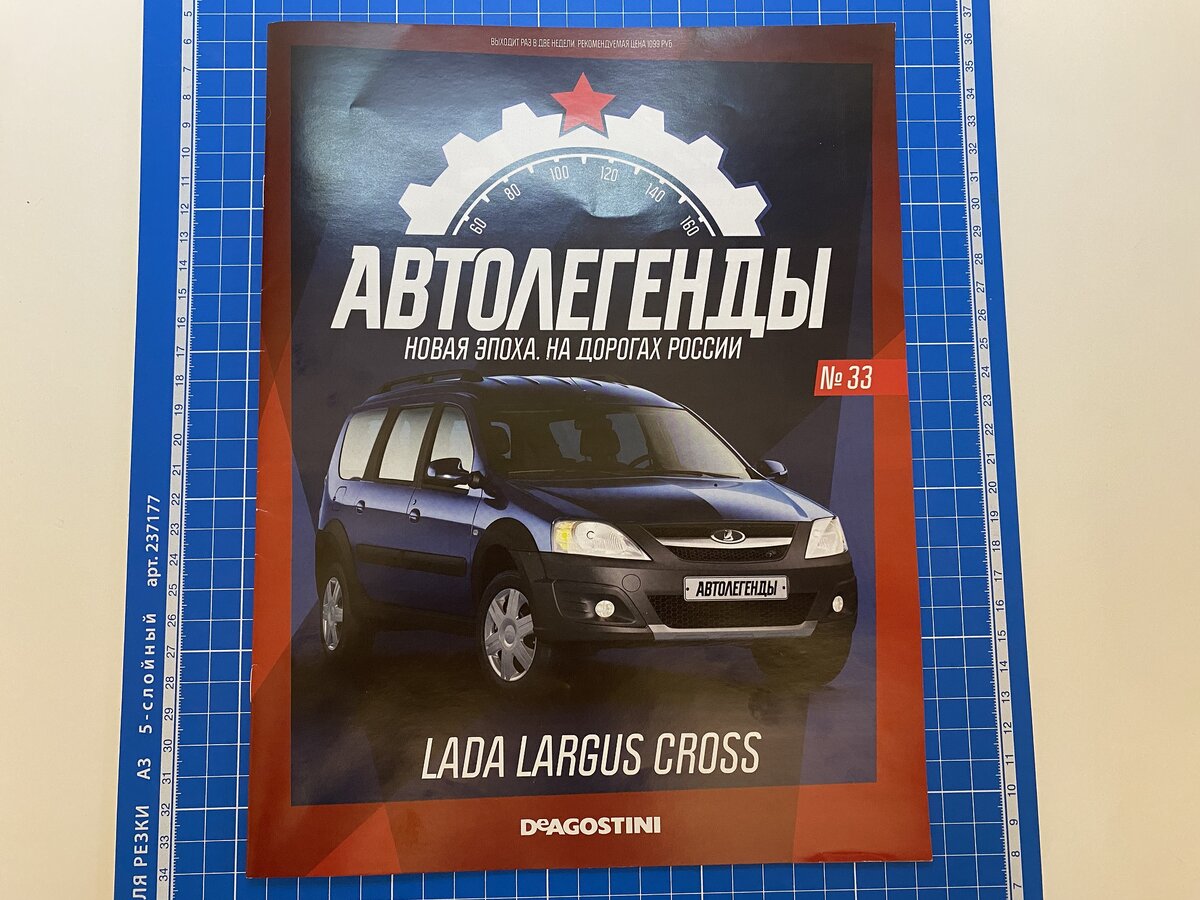 Диски – это половина дизайна автомобиля! Обозреваем LADA Largus Cross от  DeAgostini. | Модель и прототип | Дзен