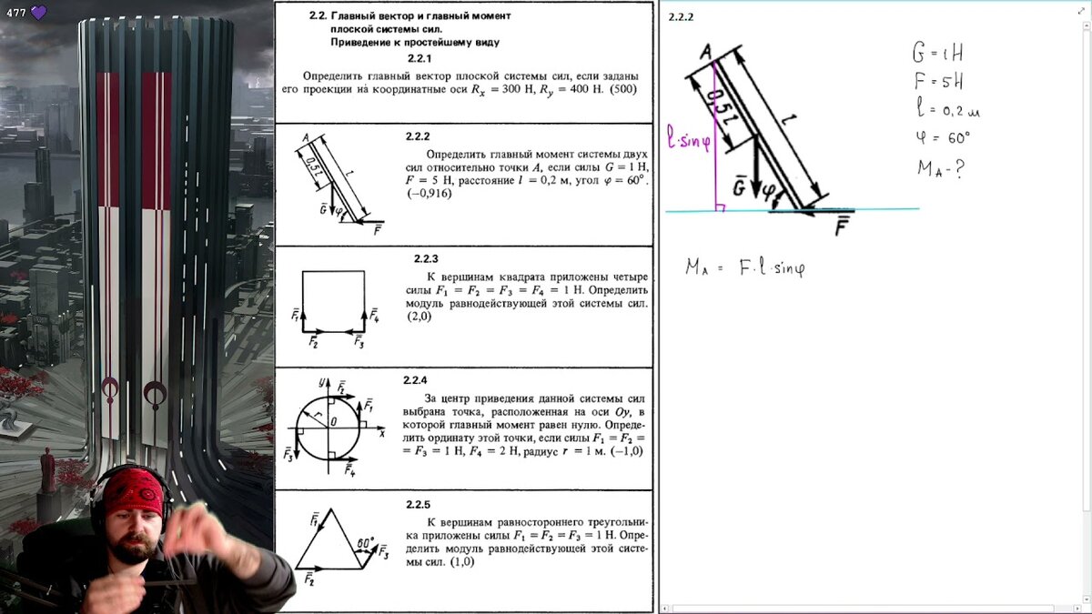 Решения задач по теор.механике из сборника Кепе О.Э. (Глава 2. Плоская  система сил) | Пикабу | Дзен
