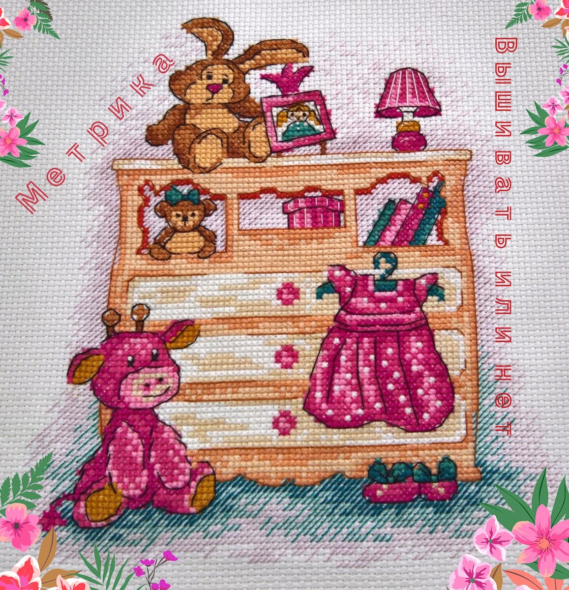 Заготовка метрики для дочки