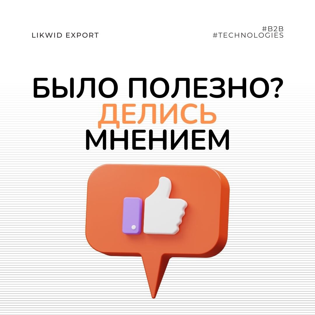 Экспорт телеграмм