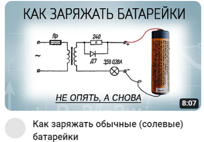 Почему использованные батарейки не стоит выкидывать в мусорное ведро - Российская газета