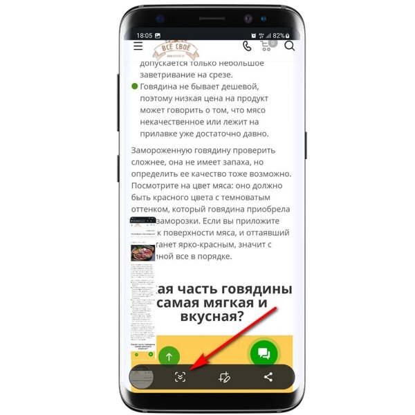 Как сделать скриншот или запись экрана на телефоне Google Pixel