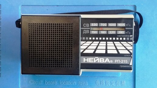 Коллекция радиолюбителя –новый радиоприемник «НЕЙВА РП-215» | RADIO ...