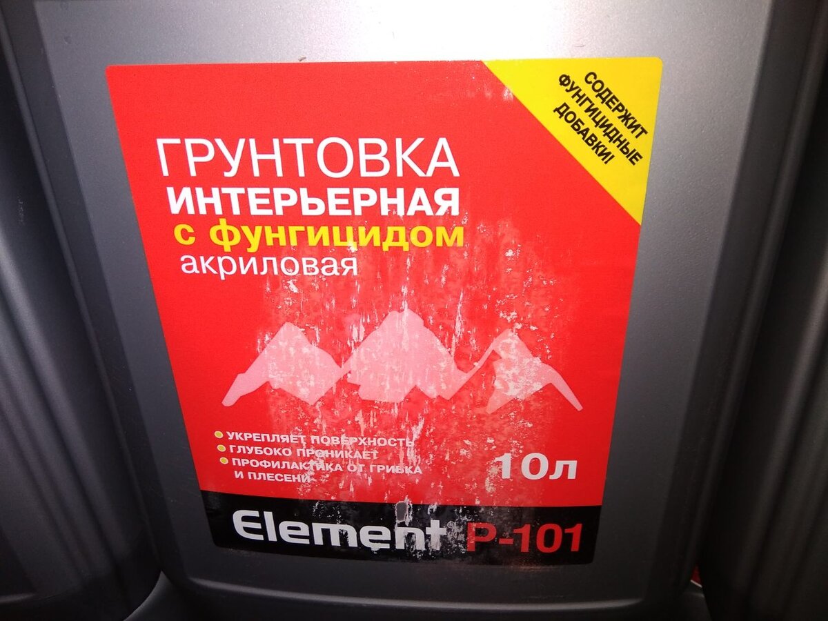 Как сделать грунтовку для стен своими руками